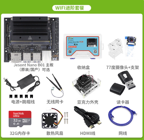  NVIDIA  Jetson Nano B01 ROS 4gb Wi-Fi комплект