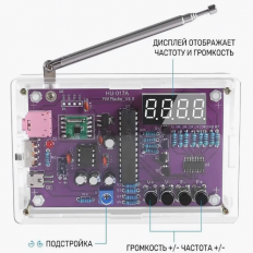 DIY Конструктор сборная модель FM Радио в корпусе