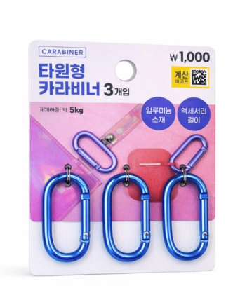 Карабин овальный (набор 3 шт.)