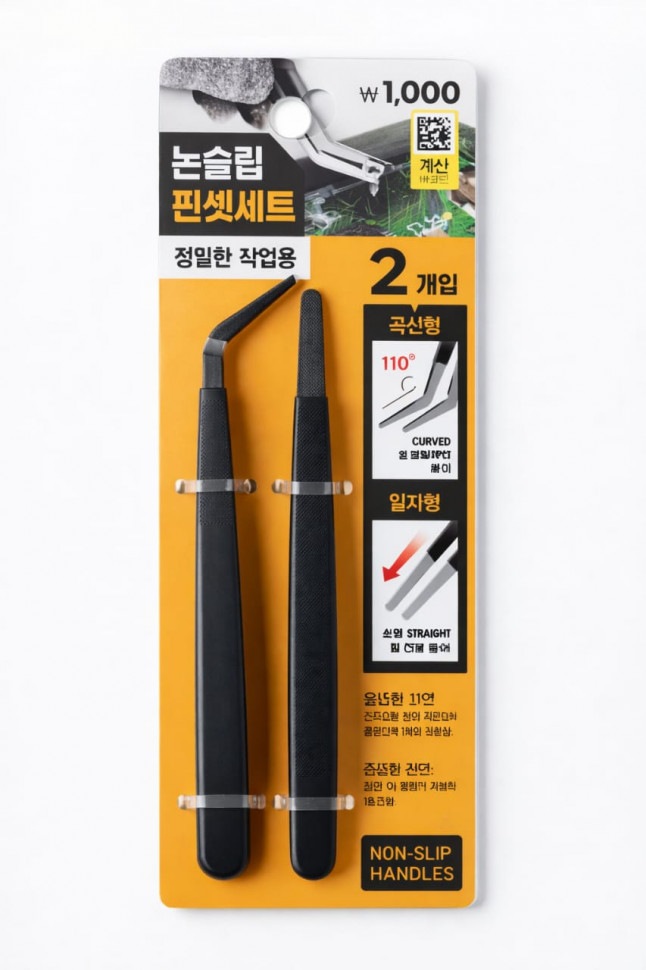 Набор прецизионных пинцетов (2 шт.)