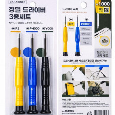 Набор прецизионных отвёрток (3 шт.)