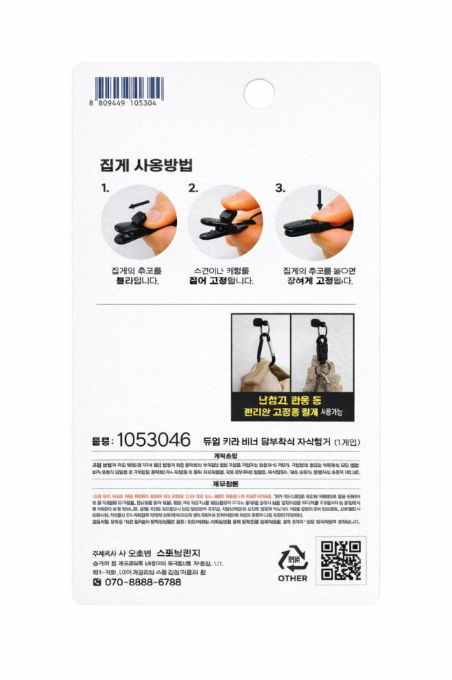 Магнитный карабин-клипса 