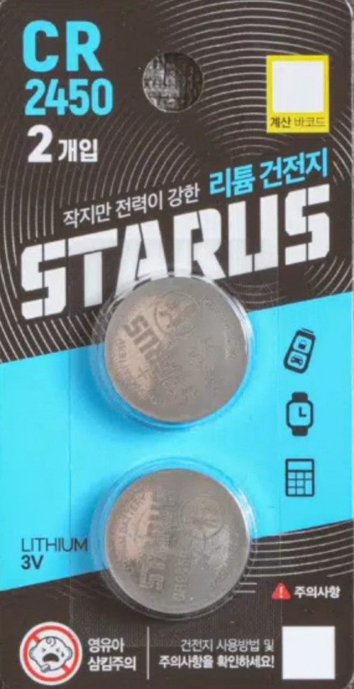 Батарейка 2450 Батарейка 2450