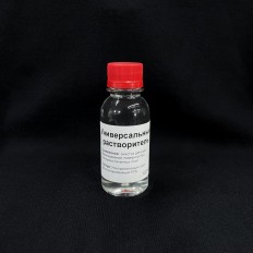 Универсальный растворитель (изопропиловый спирт) - 100мл