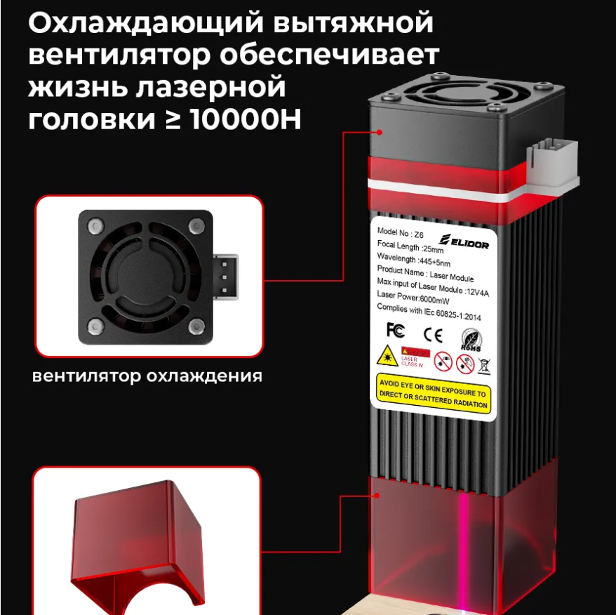 Лазерный гравер "Elidor Z6" - 6Вт, 300x300мм