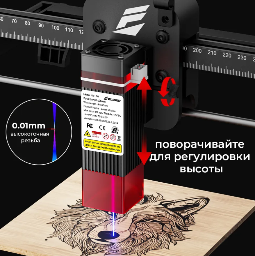 Лазерный гравер "Elidor Z6" - 6Вт, 300x300мм