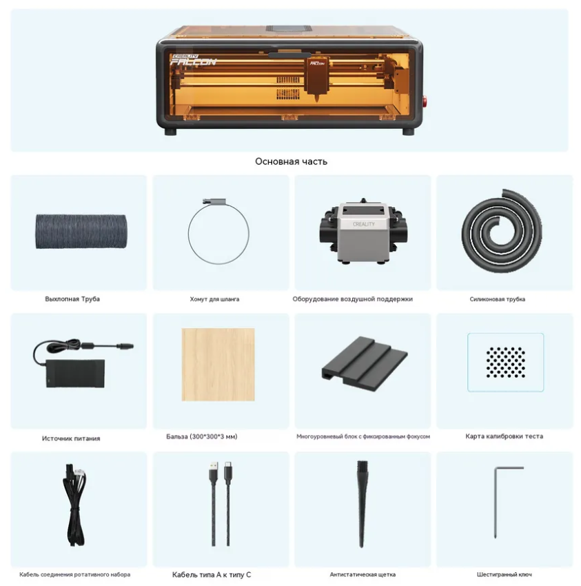 Лазерный гравер "Creality Falcon A1" (10Вт, 381х305мм, 600мм/с)