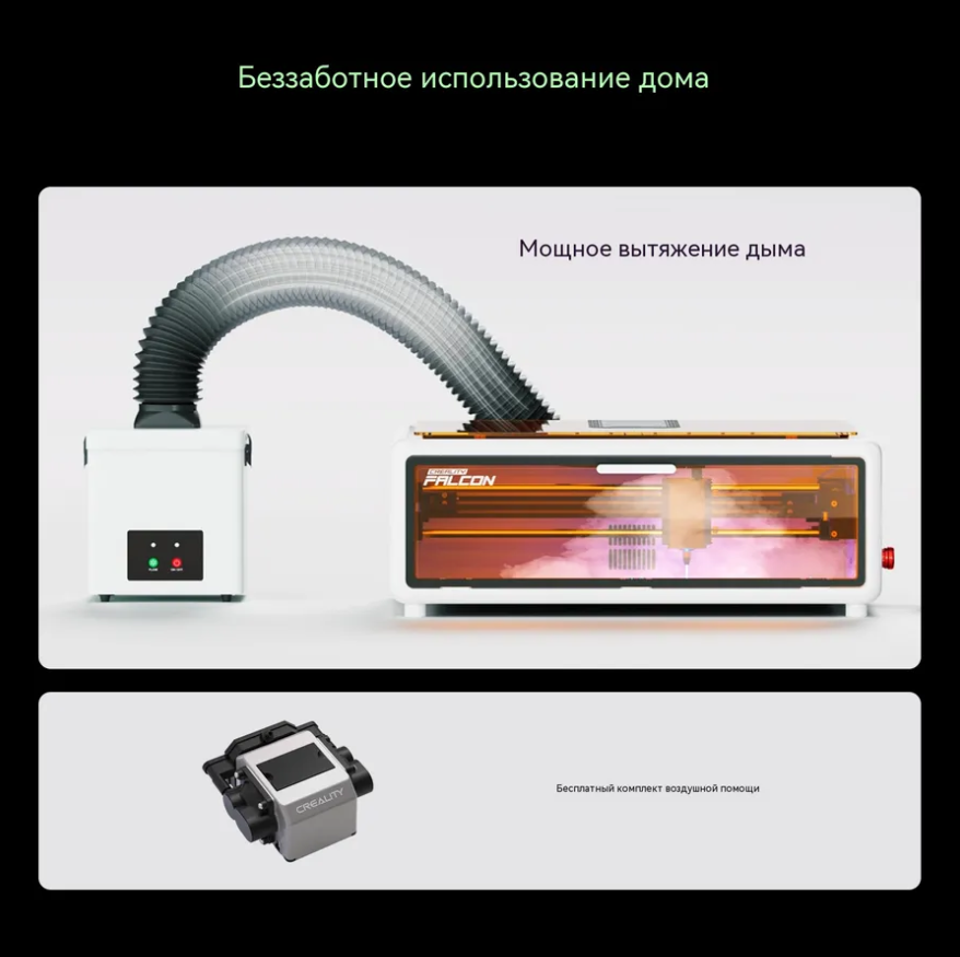 Лазерный гравер "Creality Falcon A1" (10Вт, 381х305мм, 600мм/с)