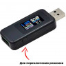 Тестер заряда USB устройств 