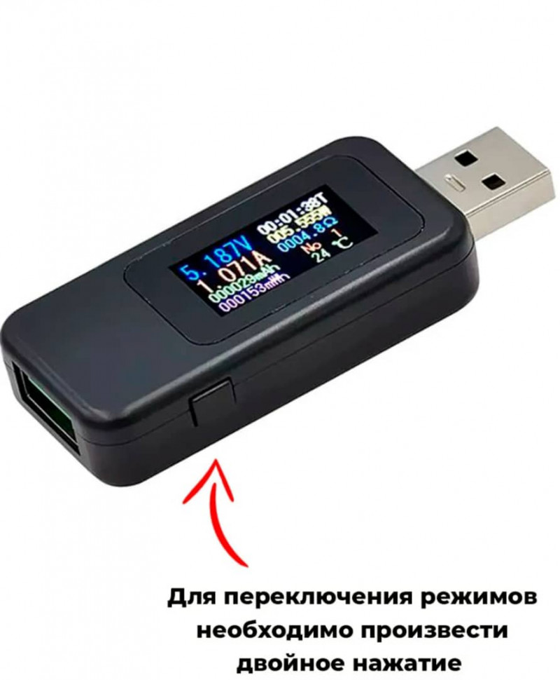 Тестер заряда USB устройств 