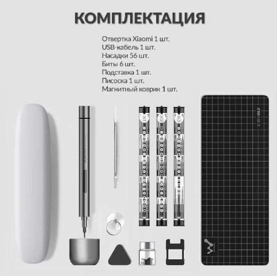 Электрическая отвертка Xiaomi WowStick 1F+ / USED