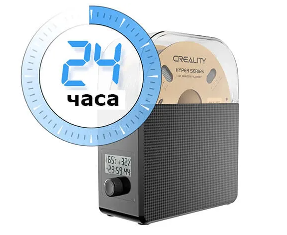 Сушилка пластика, дегидратор Creality Filament Dry Box 2.0 1